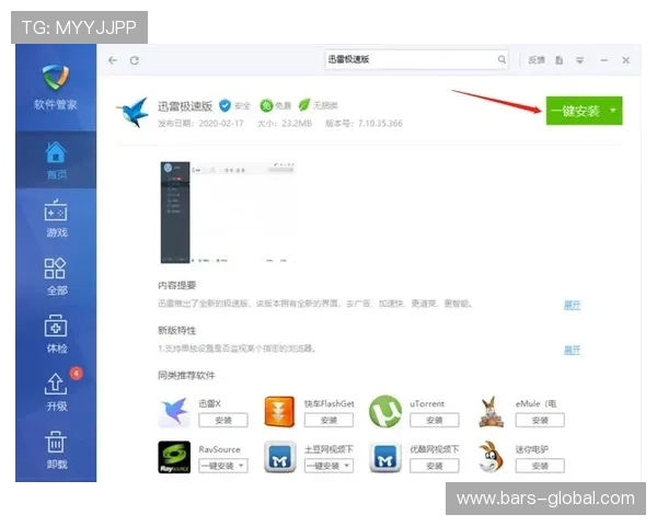 星空官网下载官方渠道，确保软件安全无病毒快速安装