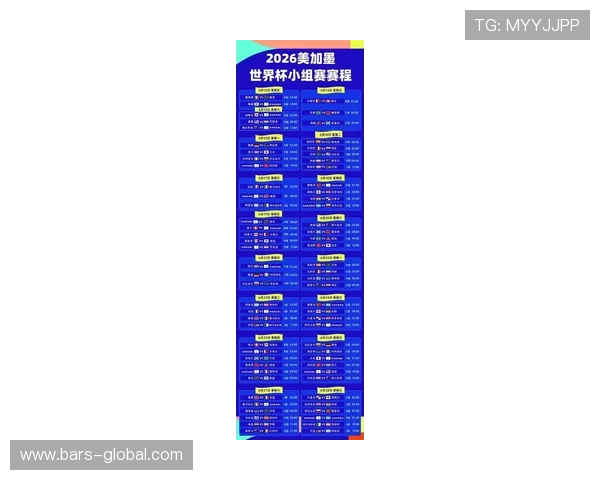 2026年世界杯埃及与伊朗比赛的当地时间及赛程安排详细解析