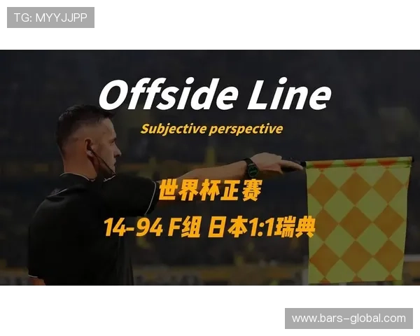 世界杯日本瑞典比赛直播免费观看全攻略，提供最新赛事时间与观看渠道推荐